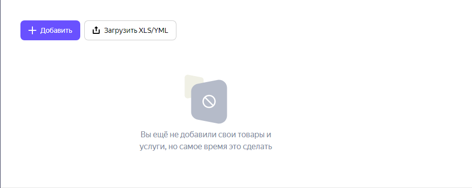 Загрузить YML